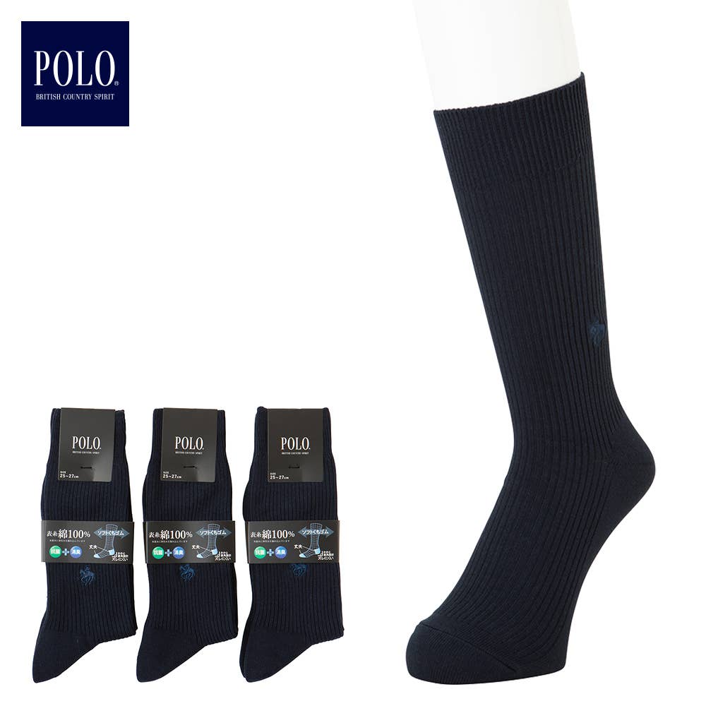 [Popular] Ribbed socks, set of 3